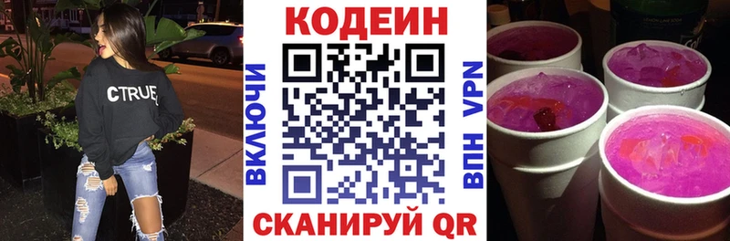 Купить закладки  Сусуман  Codein Purple Drank 