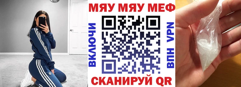 Купить где  Сусуман  Меф VHQ 