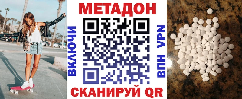 МЕТАДОН VHQ  Купить  Сусуман 